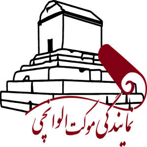 لوگوی موکت الوانچی
