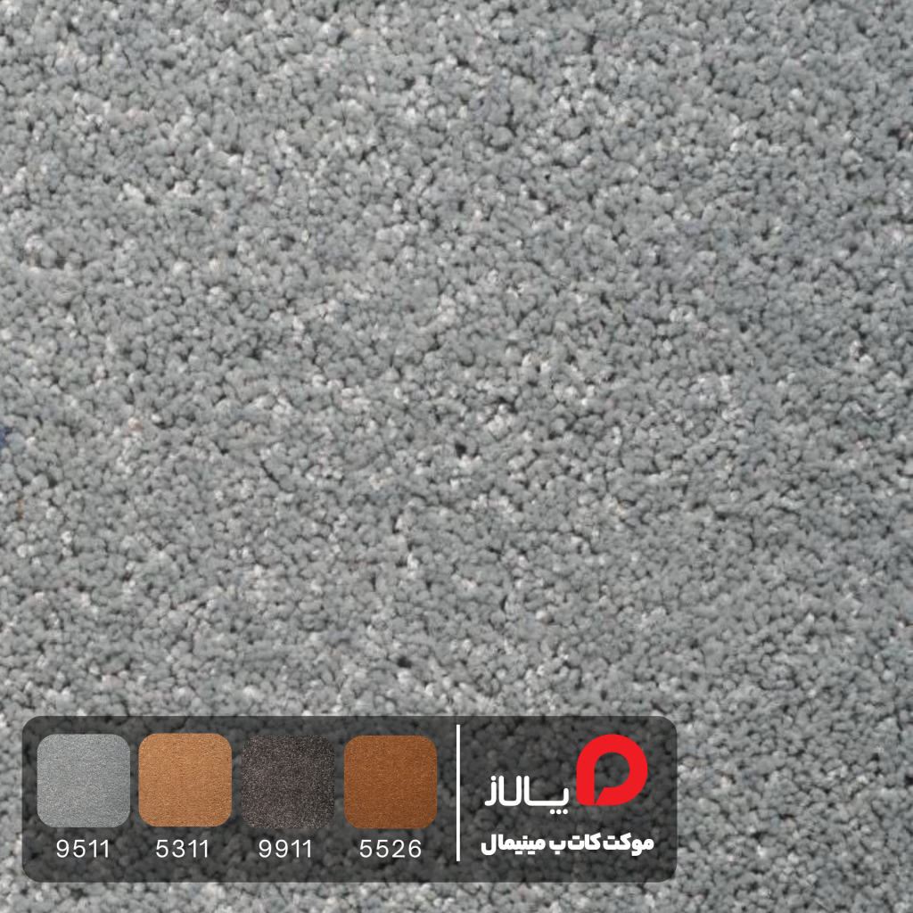 موکت کات بی مینیمال, خرید موکت کات بی مینیمال, قیمت موکت کات بی مینیمال, فروش موکت کات بی مینیمال, موکت مینیمال شیک, موکت کات بی کوتاه, موکت کات بی برای خانه, موکت کات بی برای دفتر, موکت مدرن, موکت ارزان و شیک