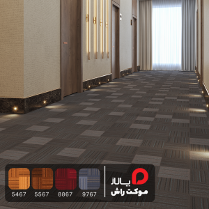 موکت راش, خرید موکت راش, موکت پرز بلند, موکت نرم و راحت, موکت منزل, موکت اتاق کودک, موکت پذیرایی, موکت مقاوم, موکت ایرانی, موکت ضد حساسیت