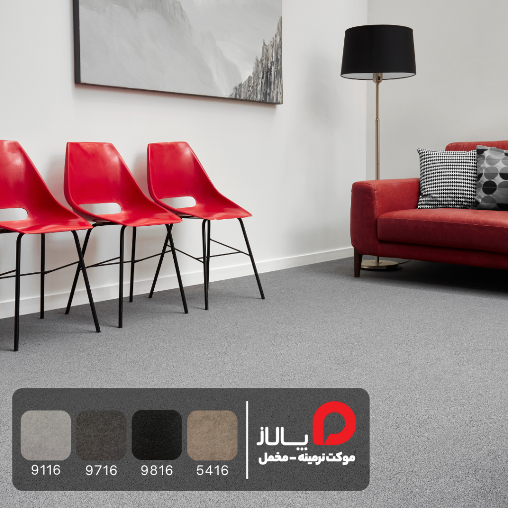 موکت نرمینه, موکت مخمل, خرید موکت نرمینه, موکت پرز بلند, موکت نرم و راحت, موکت اتاق کودک, موکت پذیرایی, موکت با دوام, موکت ایرانی, موکت ضد حساسیت