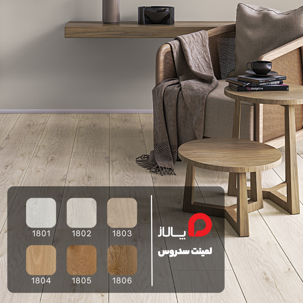 لمینت سدروس, لمینت ساده, کفپوش مقاوم, لمینت ضد خش, نصب آسان لمینت, کفپوش منزل, کفپوش دفتر کار, خرید لمینت سدروس, کفپوش HDF, لمینت با دوام